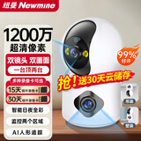 纽曼无线家用智能AI摄像头1200万高清监控器360度无死角带夜视全景语音手机远程对话讲室内外家庭云台