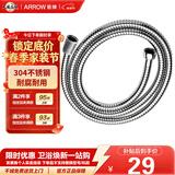 箭牌（ARROW）顶喷花洒喷头淋浴花洒喷头洗澡莲蓬头家用浴室卫生间顶喷通用配件 不锈钢花洒软管1.5米AE5956