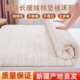 多忆绵眠（duoyimianmian）新疆棉花床垫100%全棉花褥子垫被褥铺底学生宿舍棉被棉胎棉絮垫褥 8斤【100%新疆棉花-送收纳袋】 180*200cm