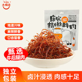 大锅庄风味牛肉   独立包装四川特产麻辣零食 办公室夜宵饱腹特色小吃 撕丝牛肉五香味150g