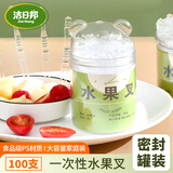 洁日邦一次性水果叉罐装100支加厚加硬便携食品级透明叉子摆摊户外野餐