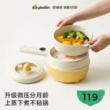 浦利顿（PLODON）婴儿BB煲煎煮蒸炒一体 宝宝煲粥炖汤小奶锅 小电锅微压珐琅电煮锅