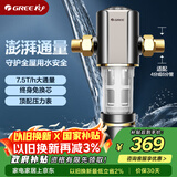 格力（GREE）前置净水器水霸王 7.5T/h家用全屋净水自来水前置自动清洗 40微米精滤免换芯无双酚04S