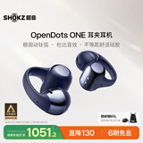 韶音（SHOKZ）OpenDots ONE动钛圈开放式蓝牙耳机耳夹式无线耳机蓝牙运动E310金榜联名适用于苹果 暮光紫
