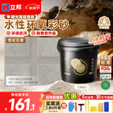 立邦水性环氧彩砂桶装美缝剂瓷砖美缝胶地板卫生间缝隙专用防水填缝剂 雪花石膏(原迷雾灰) 3kg