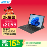 中柏（Jumper）跨界320 12英寸二合一笔记本平板电脑 Win 办公学生平板 12+256GB (键盘套餐)