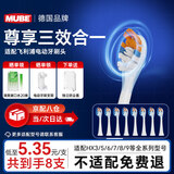 MUBE适配飞利浦电动牙刷头HX3/6/7/9/AI系列HX6730/6856/6850/6859/9033缓震清洁护龈亮白三合一