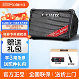 罗兰EX吉他音箱CUBE STREET便携式外带路演音箱 电箱琴音响电池供电 EX音箱+蓝牙接收器+多功能电池