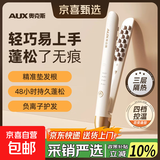奥克斯（AUX）玉米夹玉米烫夹板男士女士卷发棒头发蓬松护发卷发棒神器直板夹女男专用小型夹板家用 旗舰款重磅升级（四档温控/高浓真负离子/精油层护发）