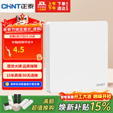正泰（CHNT）开关插座墙壁面板家用86型面板一联空白面板6c奶油白