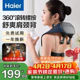 海尔（Haier）肩颈按摩仪颈椎按摩器肩颈肩部斜方肌腰背部揉捏生日母亲节礼物送爸妈男女友HHZ-J503Z-Ultra灰蓝