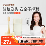 世喜婴儿牙刷0-1岁乳牙刷舌苔清洁器新生婴幼儿宝宝软硅胶口腔清洁棒