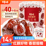 百草味阿胶蜜枣408g无核金丝去核红枣蜜枣大枣休闲零食蜜饯量贩装