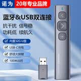 诺为蓝牙翻页笔PPT激光笔教师用智能充电带32G内存投影遥控笔适用多媒体希沃无线演示器N95PlusBLE红光
