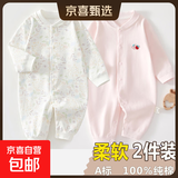 2件 新生婴儿儿连体衣春秋套装衣服初生宝宝无骨哈衣爬服打底内衣 2件-春秋直襟(彩树叶+粉绣标) 73cm （16-18斤以内）