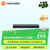 小米（MI）REDMI电脑音箱2 Pro 桌面音箱蓝牙音响 家用台式电脑笔记本游戏音响 长条音箱蓝牙电竞音箱 石墨黑