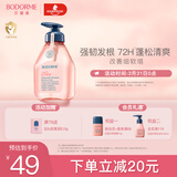 贝德美儿童洗发水青少年控油蓬松宝宝洗发露中大童男孩女孩洗头膏335ml