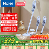 海尔（Haier）无线吸拖一体吸尘器家用车用轻量宠物便携式除尘大功率大吸力干吸湿拖多用随手吸HZG-Y2A团购礼品