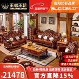 王者王朝欧式真皮沙发头层牛皮高端奢华客厅最新款美式实木雕花家具组合 沙发+茶几+电视柜+1.3米一桌6椅 组合