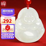 印象眸 和田玉吊坠玉佛吊坠女款弥勒佛公玉坠