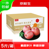 京鲜生 山东烟台红富士 净重5斤装单果80-85mm 生鲜水果 源头直发 包邮