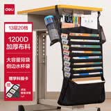 得力（deli）挂书袋课桌书挂袋 升级D收纳书桌挂袋 书袋 学生书本收纳神器 加厚款十三层 黑色毕业礼物礼物