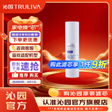 沁园净水器滤芯官方滤芯 非模块系列滤芯 1级-PP棉滤芯-适用502系列