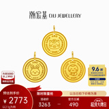 潮宏基十二生肖黄金吊坠女士足金小马生肖马年本命年礼物蛇年挂坠 计价U 兔宝宝 2.1g（不含项链）