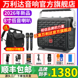 万利达（Malata） 音响Y5/Y6三代月光宝盒系列广场舞音响户外移动手提便携大功率蓝牙音箱唱歌直播低音炮无线麦克风 新款M+9118PLUS双充话筒（8寸）