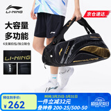 李宁（LI-NING） 新款羽毛球包手提双肩背包大容量男女多功能羽毛球包运动网球包 黑金视频款076 六支装鞋仓 单球包(无配件)