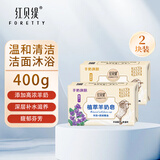 红贝缇手工羊奶皂200g 润肤保湿沐浴洁面皂肥皂男女洗脸洗澡清洁香皂 金银花+紫罗兰 200g 2块