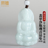 凤禧珠宝天然翡翠观音吊坠玉菩萨玉坠男士款玉佩玉石项链父亲节礼物