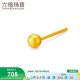 六福珠宝 小金豆黄金耳钉金珠(单只)足金礼物 计价 约0.48克
