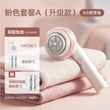飞科（FLYCO）毛球修剪器起球器去毛球器刮毛器剃毛器剃球器剃毛机除毛器打毛器吸球器吸毛器 FR5281+滚粘筒*2