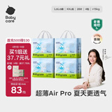 babycareAir pro拉拉裤夏季超薄透气尿不湿宝宝尿片bbc婴儿新生儿日用尿布 2XL 4包 112片 【体重15KG以上】