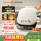 九阳（Joyoung）0氟钛瓷大功率花瓣加热电饼铛 远红外立体焱烤烙饼锅早餐机 上下可拆三明治薄饼机GK350