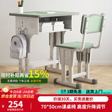 尊眠（ZUNMIAN）儿童课桌椅书桌学习桌椅套装家用中小学生写字桌子可升降70*50cm