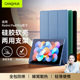 CangHua 适用红米Redmi Pad保护壳10.6英寸 2022款小米平板REDMI Pad保护套红米平板电脑支架全包防摔皮套