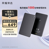 荣耀亲选KUMI AI Note 录音卡 一键录音便携 声纹识别 多语言转写 支持苹果手机通话录音 学习采访会议培训