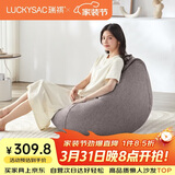 LUCKYSAC懒人沙发EPP豆袋 客厅卧室阳台单人布艺飘窗小沙发 标准款暖灰色