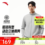 安踏运动外套男春季针织开衫立领休闲卫衣长袖拉链跑步训练上衣