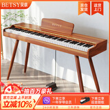 贝琪（Betsy）B351电钢琴88键重锤成人儿童电子钢琴家用练习初学者专业考级钢琴 B351-重力度88键木纹棕+圆腿琴架