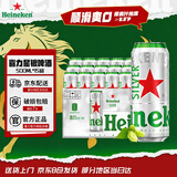 喜力星银500ml*15听整箱装 喜力啤酒 Heineken Sinlver 送礼 京东自营