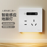 德力西（DELIXI）五孔插座带感应廊灯小夜灯玄关客厅走廊卫生间卧室白色款