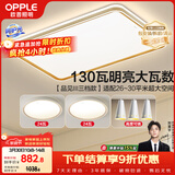 欧普照明（OPPLE）吸顶灯护眼高显色客厅灯可调光LED照明灯具灯饰品见套餐2 包安装