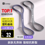 Keep弹力带8字拉力器硅胶八字拉力带女拉力绳练背肩颈拉伸紫色35磅