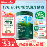 英氏婴幼儿高铁米粉糊维C加铁原味258g宝宝辅食低敏6-12个月老爸抽检