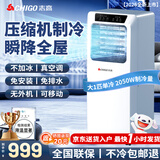 志高大1.5匹可移动空调一体机单冷暖免安装家用便携无外机客厅厨房出租房屋立式式柜式1匹制冷小空调 大1匹单冷-适用18㎡内