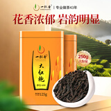 一杯香茶叶乌龙茶武夷山正岩大红袍一级250g礼盒装送礼自己喝散装茗茶