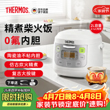 膳魔师（THERMOS）电饭煲家用小型2-3人电饭锅内胆不粘锅2升柴火饭不锈钢电饭煲底盘加热家电 白色 2L 【仿古炊火】